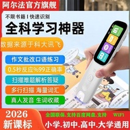 Alpha A7 Dictionary Pen Scanning Reading Pen Pointing Reading Pen General English University of Scie