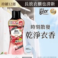 Lenor - Lenor - 日本衣物清香珠/留香珠885ml (晨曦玫瑰)（新舊包裝隨機發貨）