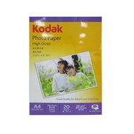 Kodak Photo Paper A4 200gsm 20s
