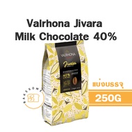 ส่งรถเย็น [[ดีที่สุดในโลก]] Valrhona Chocolate Abinao 85% Guanaja 70% Caraibe 66% Equatoraile 55% Ji