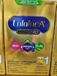 Enfalac A+Mind pro สูตร1(160g) นมคุณภาพสูง🏆👍สำหรับทารกแรกเกิด ถึง 1ปี