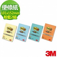 3M 660S Sticky Horizontal Grid Note Paper 660S-1 Yellow 660S-2 Blue 660S-3 Green 660S-4 Orange