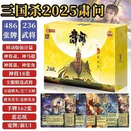 Three Kingdoms Killing Color Questions Full Set Mobile Version Big Collection Loyalty Heroes God Lus