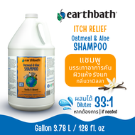 Earthbath Oatmeal & Aloe Dog Shampoo แชมพูสุนัขสูตรข้าวโอ๊ทและว่านหางจระเข้ ป้องกันรังแค ผิวแห้งเป็น