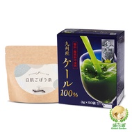 盛花園 日本原裝羽衣甘藍菜青汁50入+白肌牛蒡茶15入養生組