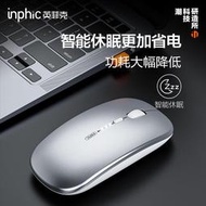 無線滑鼠 藍牙滑鼠 光學滑鼠 滑鼠 鼠標 便攜滑鼠 英菲克 M1PPRO無線鼠標充電辦公電腦筆記本適用蘋果華為小米聯想