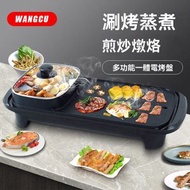 全城熱賣 - 韓式火鍋烤肉一體鍋 多功能烤肉機 家用電烤盤火鍋