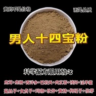 十四宝粉锁阳鹿茸肉苁蓉淫羊藿菟丝子Man Fourteen Treasures Pink Lock Yang Deer Antler Flesh Flesh Flesh Flesh Flesh Dod