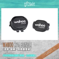 WAHOO RPM BUNDLE (速度+踏頻) 感應器套裝