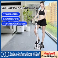 RRYY-Mini Stepper เครื่องออกกำลังกายแบบเหยียบขึ้นลง พร้อมสายแรงต้านฟรี สินค้าพร้อมส่ง หลายสีให้เลือก