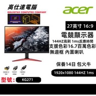 ACER KG271 27吋 144Hz Mon電競顯示屏/顯示器 LED 熒幕 /不閃屏  / 內置喇叭// mon /monitor/display/Gaming Monitor/Mar/顯示器/