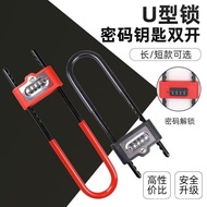 Glass Door Locks Anti-Theft Shop Waterproof Household U-Shaped Locks Combination Locks Extended U-Sh