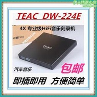 TEAC第一音響4X HIFI無失真音樂CD燒錄機USB外接光碟機贈送黑膠CD盤