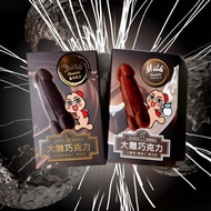 大雕巧克力-2支單入(牛奶巧克力 + 黑巧克力) 趣味台灣伴手禮