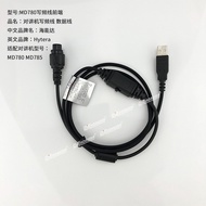 Serasi dengan Hytera/MD780/RD620/RD960/RD980 dsb. Kabel Pengaturcaraan Frekuensi Radio