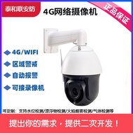 Dahua Solution4G Video Surveillance Intelligent High-Speed Dome Camera Head Lecheng Cloud DH-SD-49D2