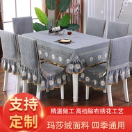 Dining Chair Cover Dining Chair Cushion Set Chair Cover Household Dining Table Cloth New Rectangular High-End Solid Color Dining Chair Universal