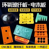 FR4 Fiberglass Board 3240 Epoxy Resin Board Water Green FR4玻纤板 Insulation Board Precision Machining 