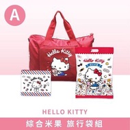 預購聯名限量款-#Hello Kitty 愛旅行綜合堅果米果組-航空版化妝包 #翠果子