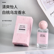 Live Broadcast Hot Product Royal White Peach Oolong perfume26.3.31