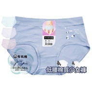 [Doles DORISSD] Ready Stock Super Fast Ginny Nonglai Low-Waist Cotton Girl Panties Briefs 941