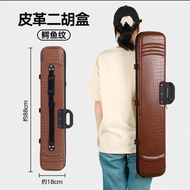 Ready Stock spot Erhu Handbag Piano Case Full Set Use Outer Portable Erhu Leather Case Hard Case Erh