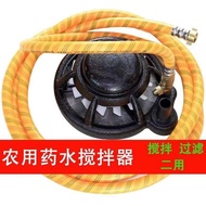 农用打搅拌器高压柱塞泵搅拌器农用搅拌器打机搅拌器Agricultural agitator high pressure plunger pump agitator agricultural202605