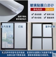 磨砂玻璃貼紙透光不透明衛生間浴室窗戶防窺遮光貼膜廁所門防走光 窗貼 w6223