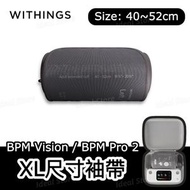 Withings - BPM Vision / BPM Pro 2 XL尺寸袖帶 (適合臂圍 40-52cm)｜血壓計臂帶｜血壓計袖帶