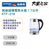 KTF-218 無線玻璃電熱水壺 1.7公升 香港行貨