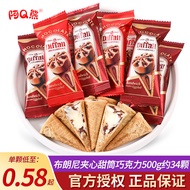 零食蛋卷Snack Chicken rolls阿Q熊 布朗尼夹心巧克力脆筒休闲解馋儿童小零食蛋卷结婚喜糖批发新款2025.8.10