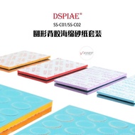√ DSPIAE/Disney Pie Round Adhesive Sponge Sandpaper Set Suitable for Sander SS-C01/02