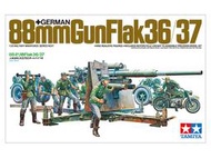 【小短腿玩具世界】TAMIYA 田宮 35017 德國 FLAK 36/37 88mm 高射砲 1/35