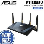 ASUS RT-BE88U Dual Band WiFi 7 AiMesh Expandable Router Sharing Guanghua Mall