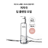 [AHC] AHC Prep+Reset Cleansing Oil, 125ml