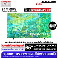 Samsung Crystal UHD 65CU8100 TV 4K SMART TV 65CU8100 65 นิ้ว รุ่น UA65CU8100KXXT