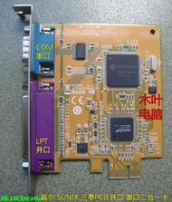 戴爾MIO5469A PCI-E 1X 25針LPT并口+9針RS232 COM二合一卡工業級
