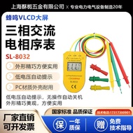 Three-Phase AC LED LCD Digital Phase Meter SL-8032 Phase Sequence Meter Phase Sequence 380V Phase Se
