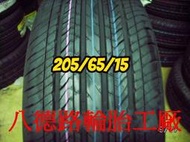 %%八德路輪胎工廠%%205/65/15建大今年最新的花紋KR30 超耐磨.靜音.低油耗.台灣製
