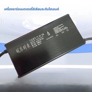 ชาร์จแบตเตอรี่ Lithium Iron Phosphate แบบมีอัจฉริยะ ความเร็วสูง สำหรับรถไฟฟ้า ชาร์จไดเรกต์ 48V 60V 7