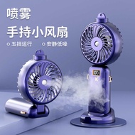 Handheld Fan Spray Fan Charging Small Fan Portable Small Fan Fan Outdoor Small Fan