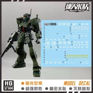 [Da Lin] Water Decal for HG 1/144 RGM-79S GM Spartan
