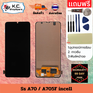 ชุดหน้าจอ ใช้กับจอ LCD Samsung A70A705F หน้าจอ+ทัช อะไหล่มือถือ สำหรับ หน้าจอซัมซุง A70A705F