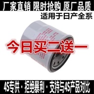 ฟิลเตอร์น้ำมันเครื่องยนต์แบบคลาสสิก อุปกรณ์เสริมรถยนต์ Nissan Day New Xuan Yi Classic Tiida Liwei Qi