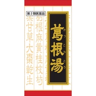 Kracie製藥 葛根湯錠 感冒藥[第2類医薬品]