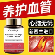 Choose CareMagic Antarctic Deep Sea Krill Oil Genuine Fish Oil Upgrade Omega3 New Zealand Original I