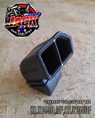 ท่อทางเดินอากาศจมูกกรอง KLX140RFKLX150BF ใส่KLX125ได้