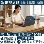 [Ezstick] MSI Prestige 13 AI+Evo A2VMG Laptop Body Sticker|Black Card Dream Pattern|Top Cover+Keyboa