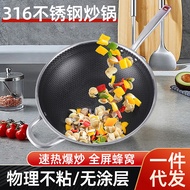 ST/🎀Thickened Double-Sided Honeycomb Wok Uncoated Household316Stainless Steel Wok Gas Induction Cooker Non-Stick Pan SKZ