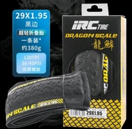 ยางนอก IRC 29 นิ้ว x195 ยางนอกจักรยานเสือภูเขา อะไหล่จักรยาน